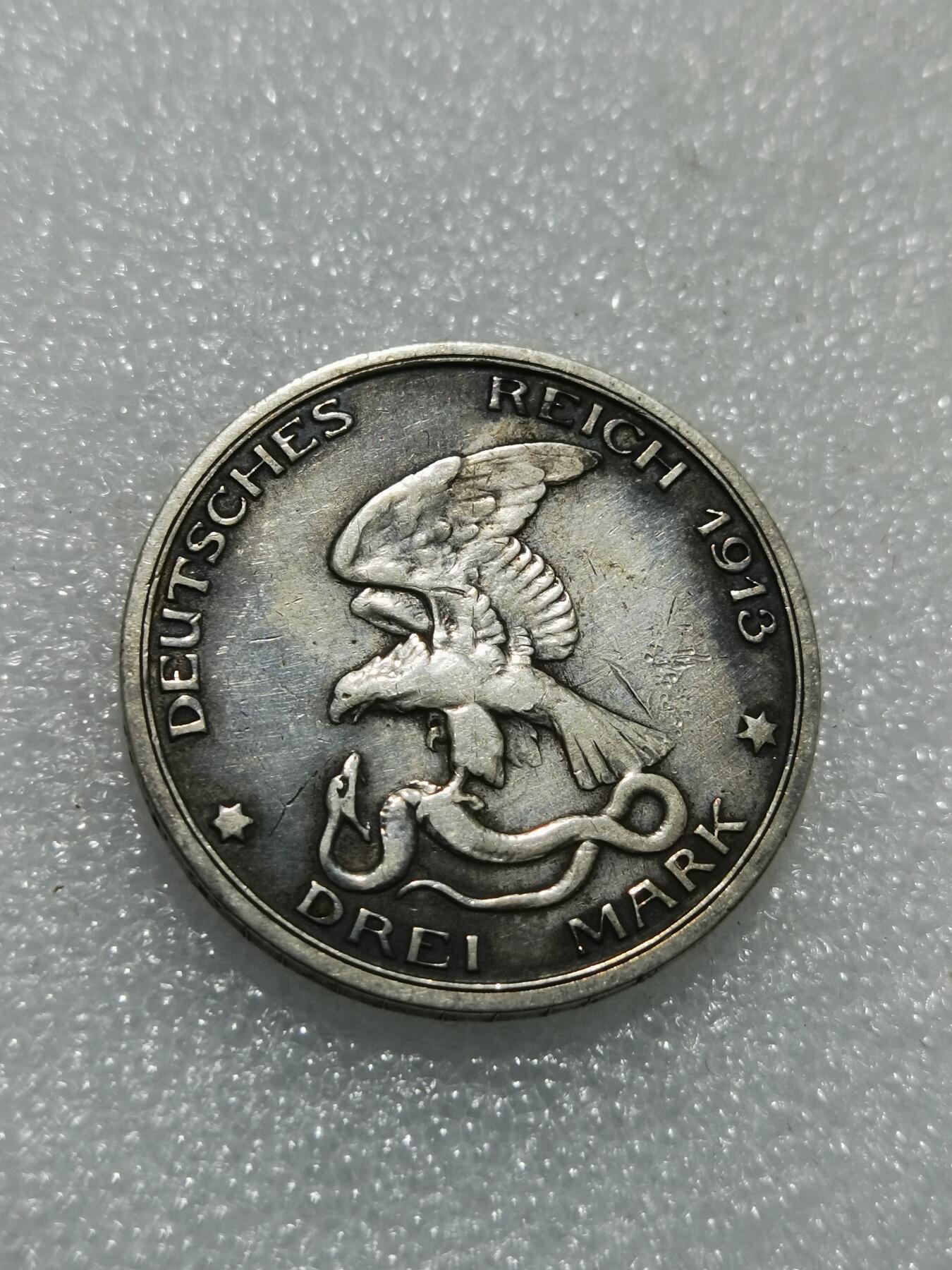 天下钱庄专场欢迎参拍 普法胜利3马克银币