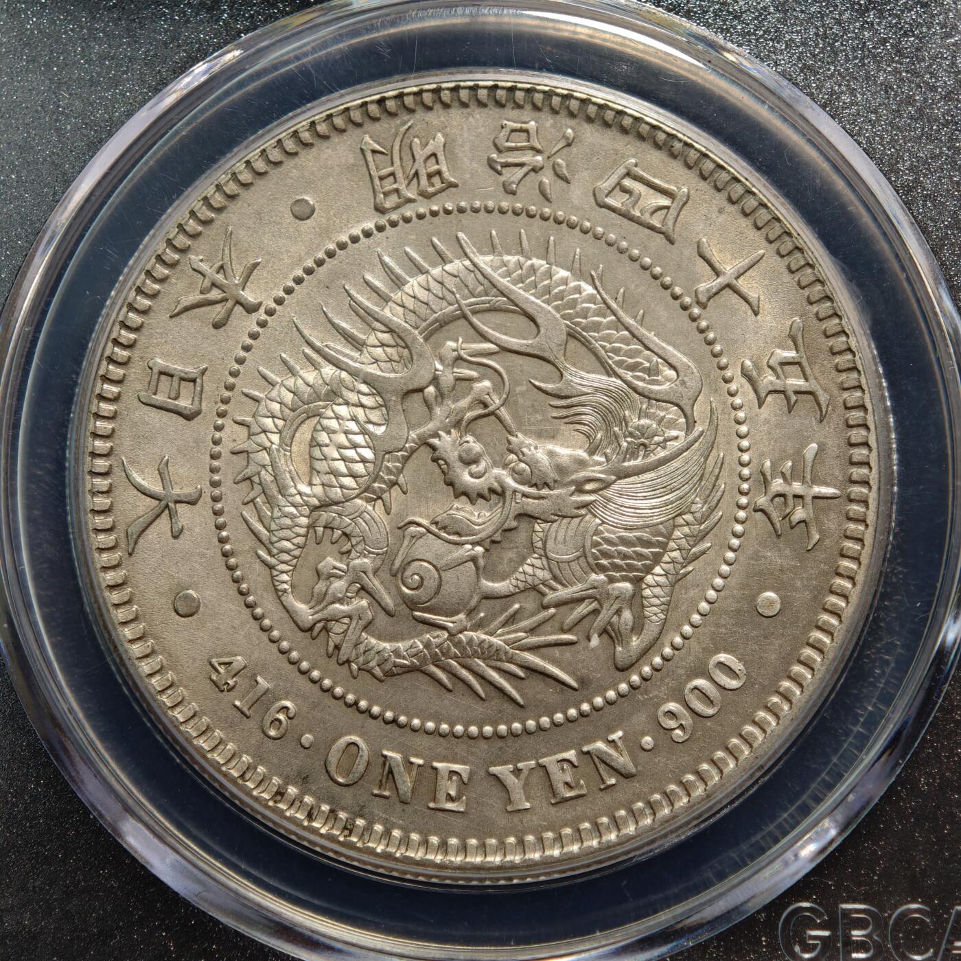 【德藏】世界币章拍卖第165期（拍品征集中~欢迎藏友联系） 1912年 日本明治45年龙洋一圆银币 公博 MS63