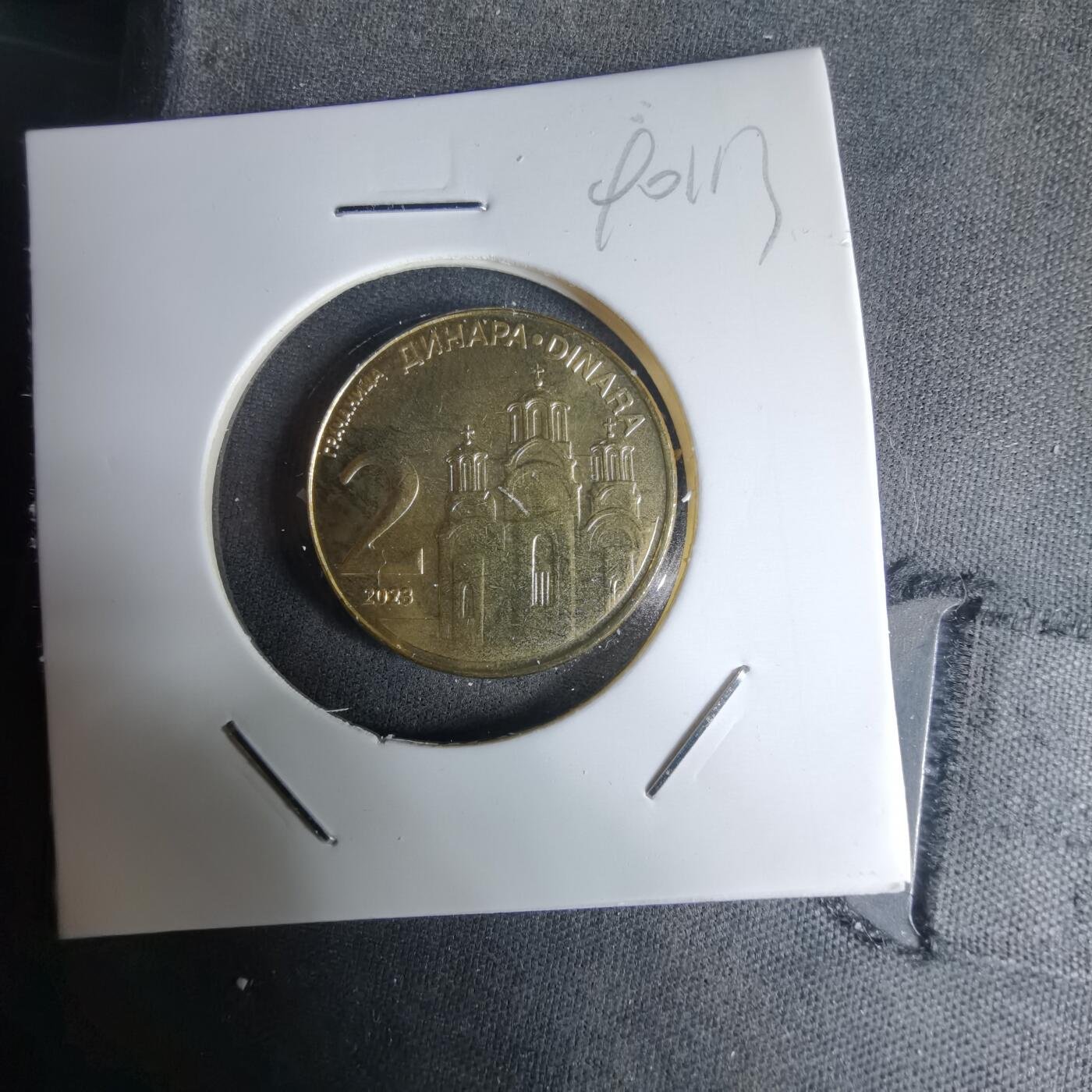 沼泽如烟--第990场 塞尔维亚2023年2第纳尔