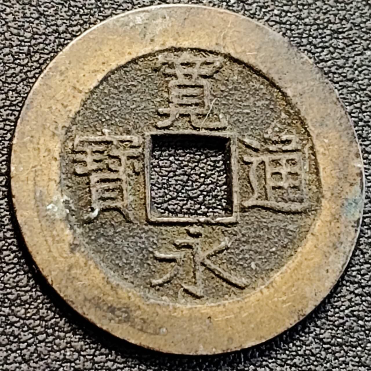 泉币菌-第189场- 精品福利场（192场和之前的 2月14日发货） 。