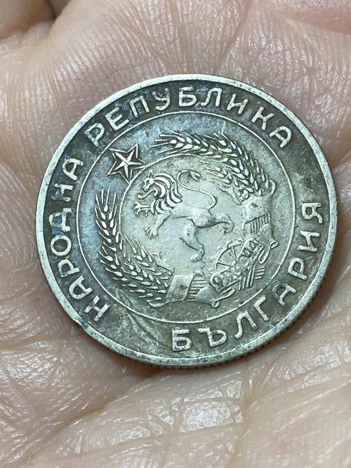 2026年第二十二场(总第一百九十一场）外国好品散币场(免佣金) 保加利亚🇧🇬1959单年份50斯托丁基(社会主义共和国时期第一套)