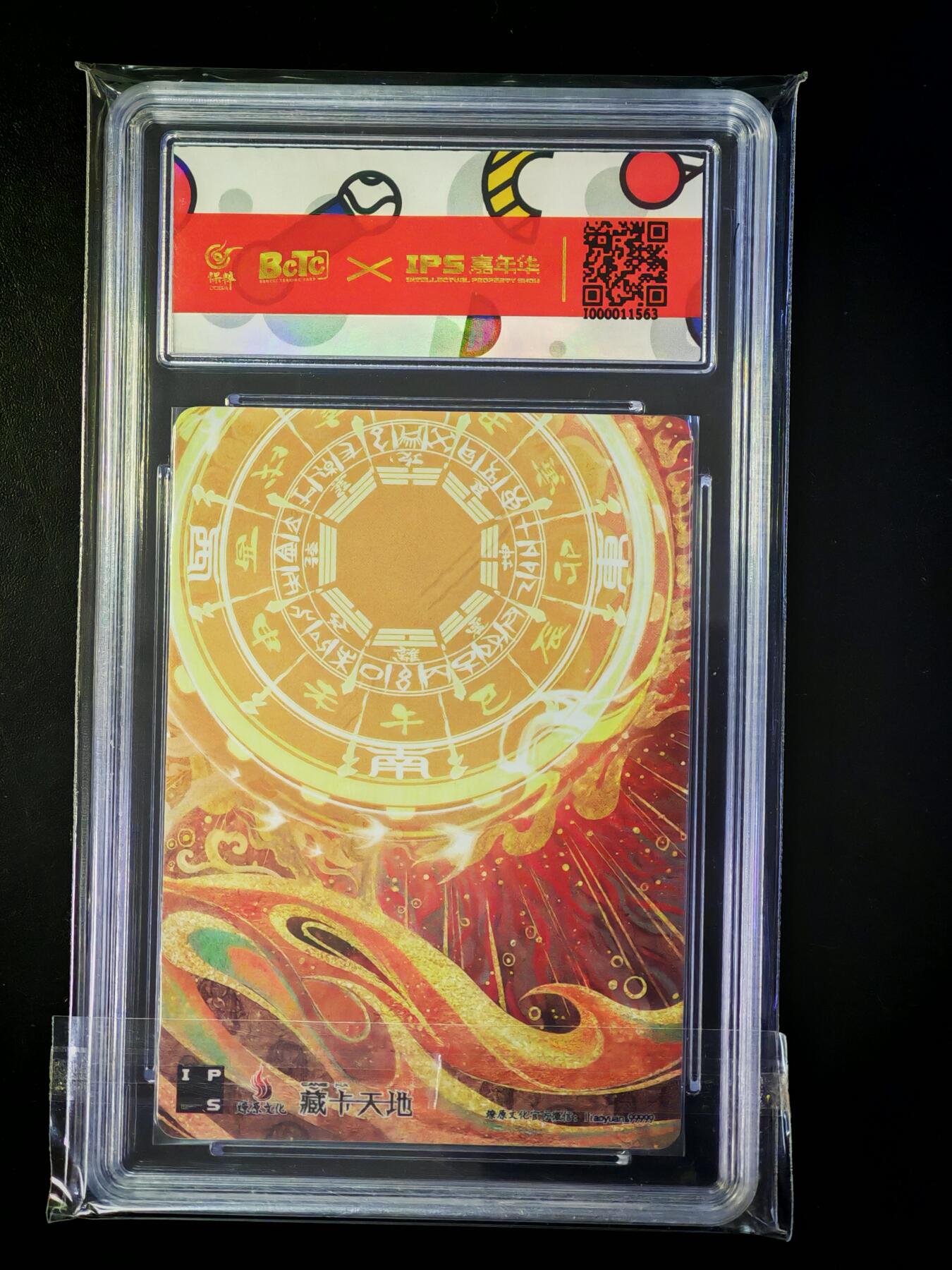 琦卡当当铺～第33期★★好多小漏~马上就结束了快来~支持寄存★★~【9点40结束】扫码加群抽[包邮券]~ 2023燎原文化×IPS嘉年华展会联名卡 浪子燕青1张