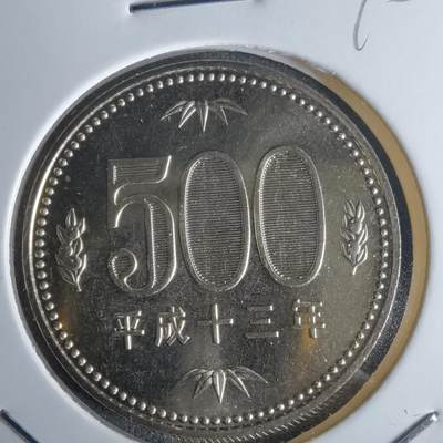 沼泽如烟--第990场 - 平成十三年五百円