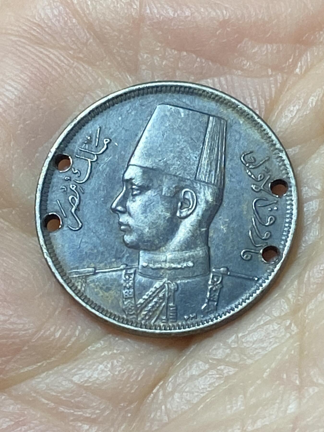 2026年第二十二场(总第一百九十一场）外国好品散币场(免佣金) 打孔–埃及王国1938年5米利姆(法鲁克一世第二版首发年)