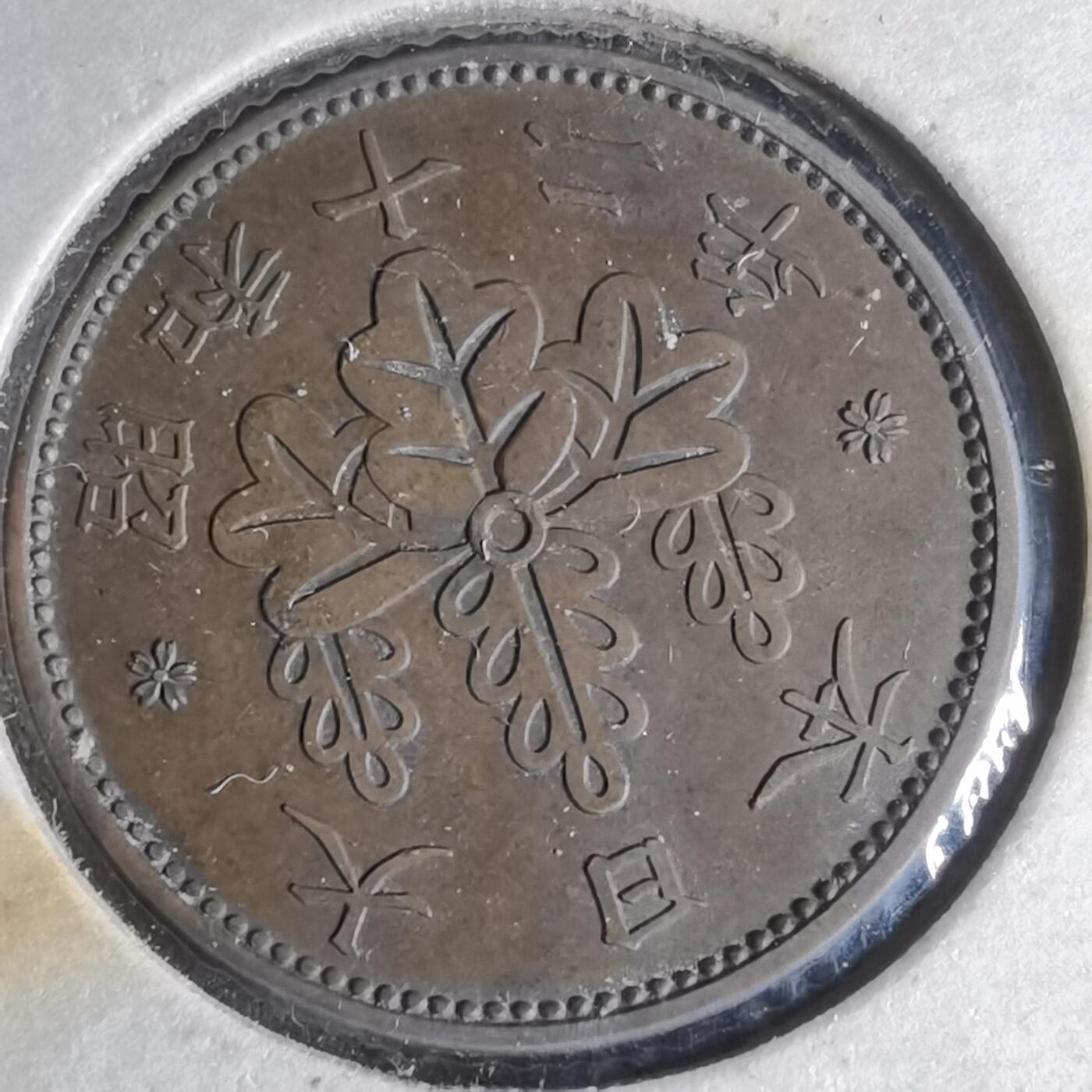 沼泽如烟--第990场 昭和十二年桐叶一钱