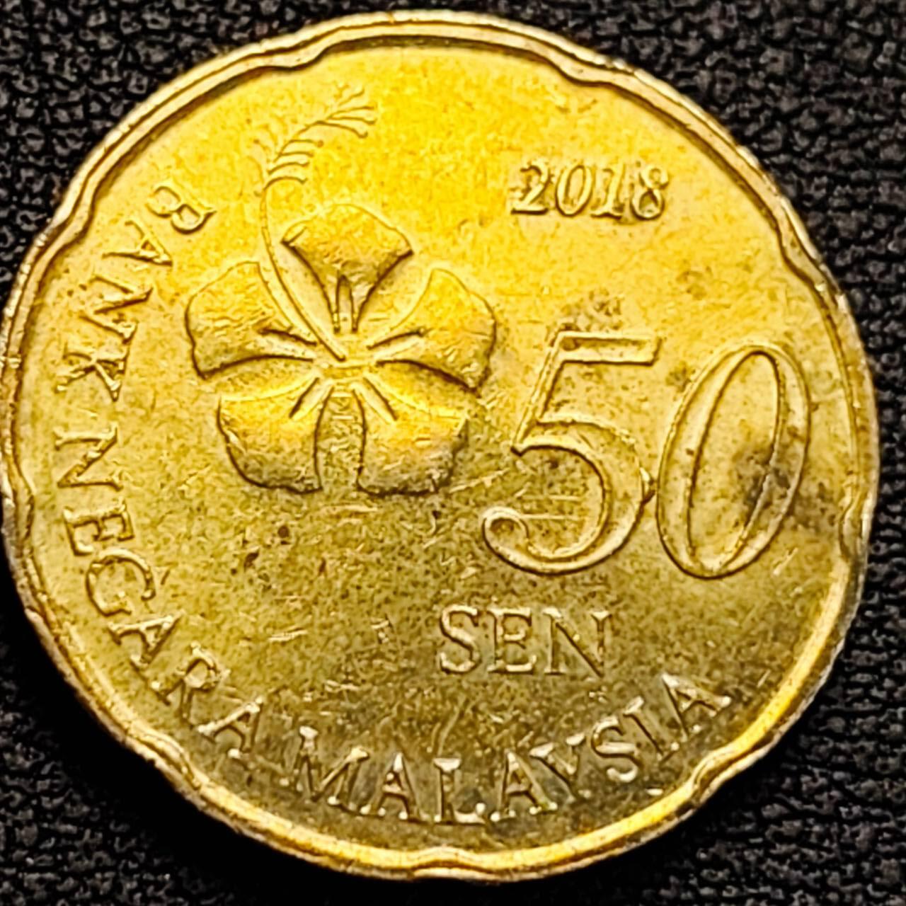 泉币菌-第186场- 小年快乐 精品福利场（本周五和之前的 2月14日发货） 马来西亚50仙硬币 铜花