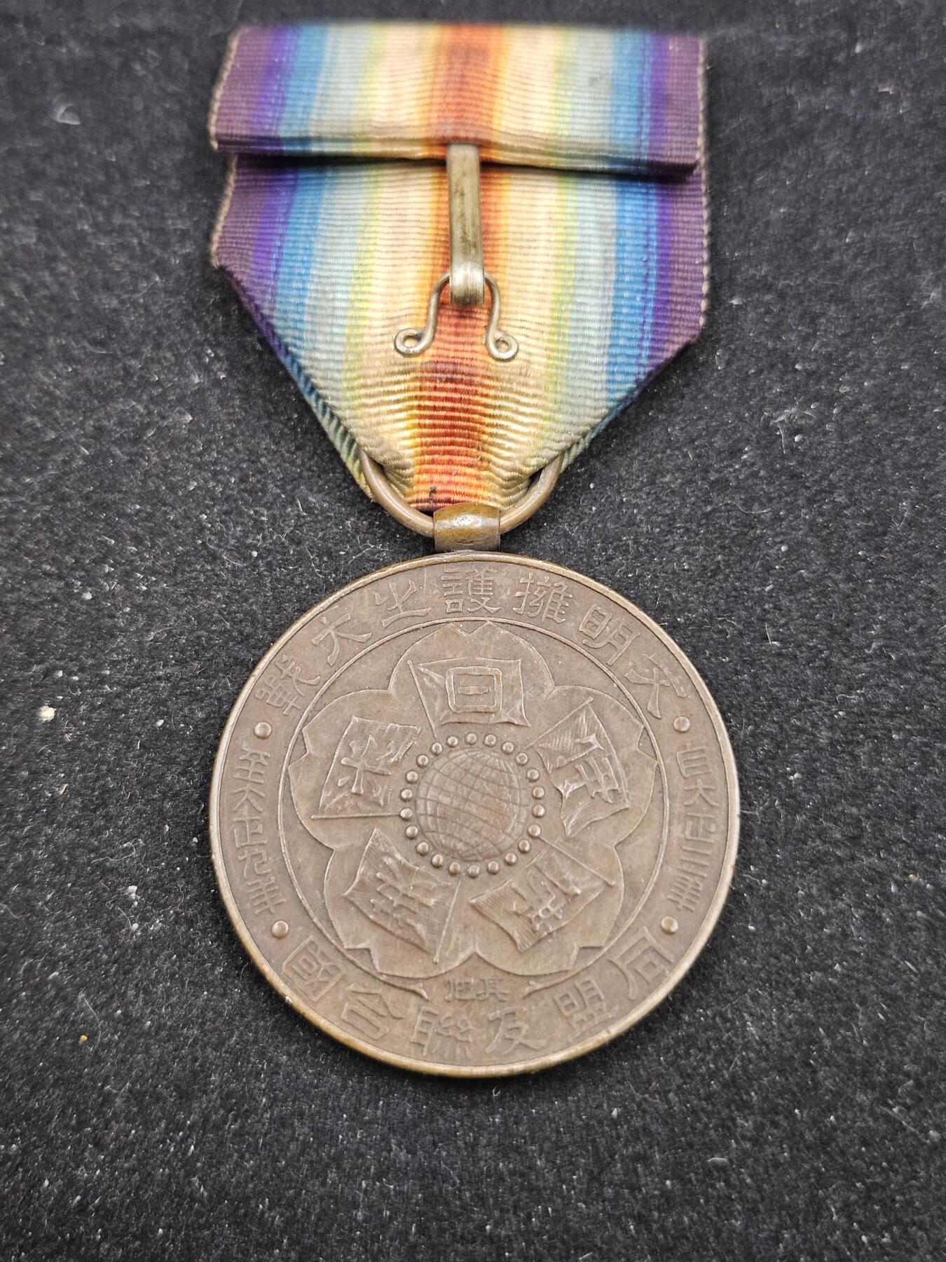 0元起拍勋章 第333期 咸鱼国勋章拍卖专场 2月11日（周三）下午6：00开始