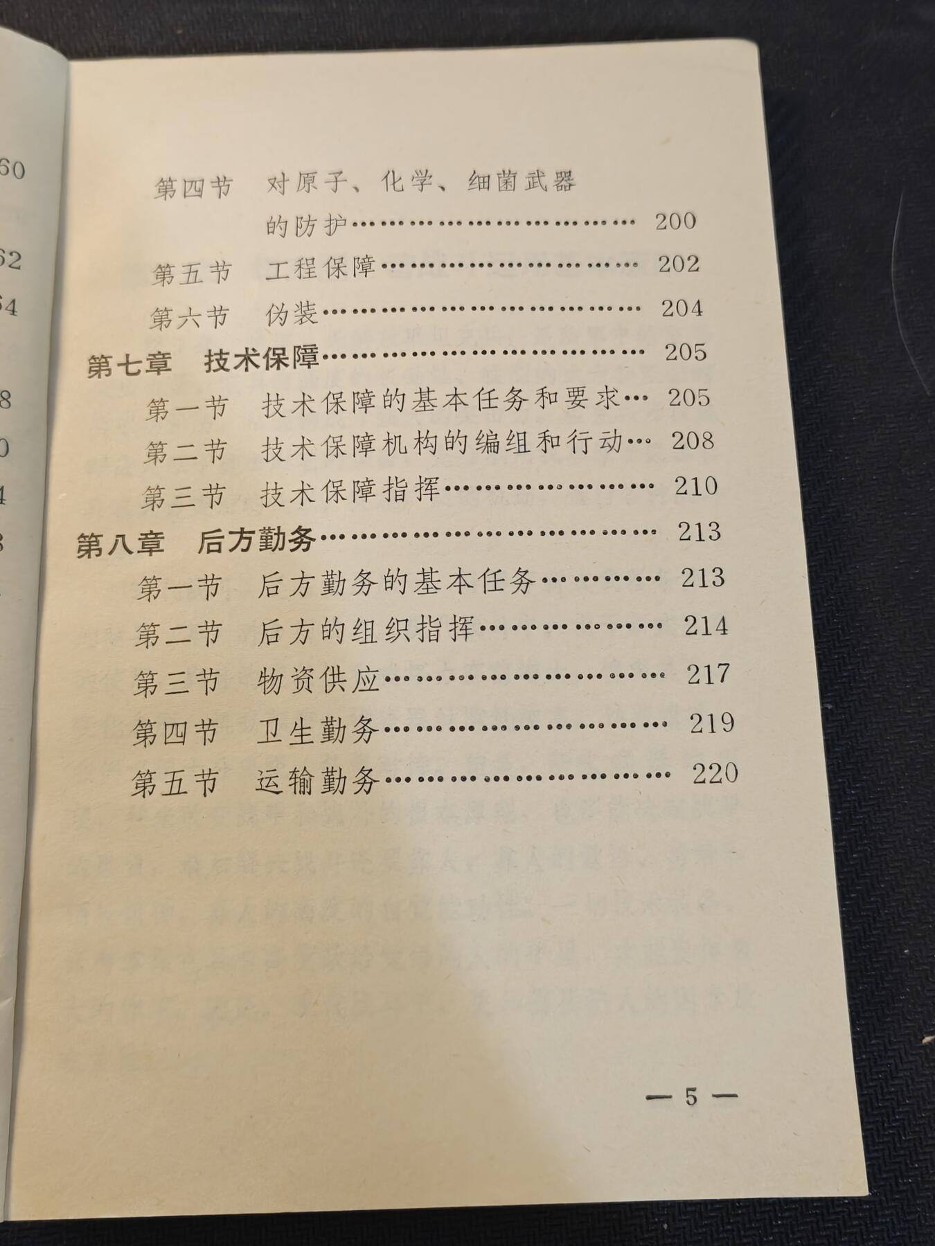 （450件拍品！制服徽章盛宴）罗岚⭐爱藏⭐年前甄选大拍场-店主清仓处理-分享拍场额外现金红包（实体经营） 坦克兵战斗条令