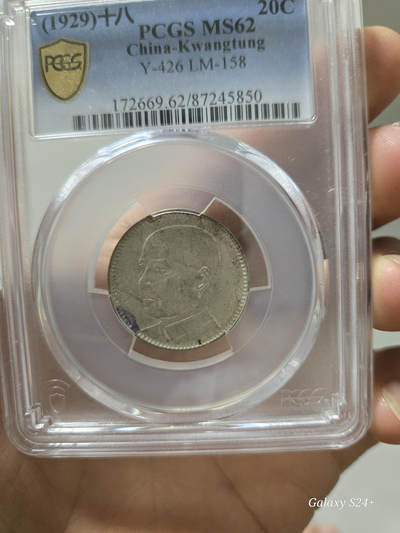 民国孙中山貳豪 - 民国孙中山貳豪