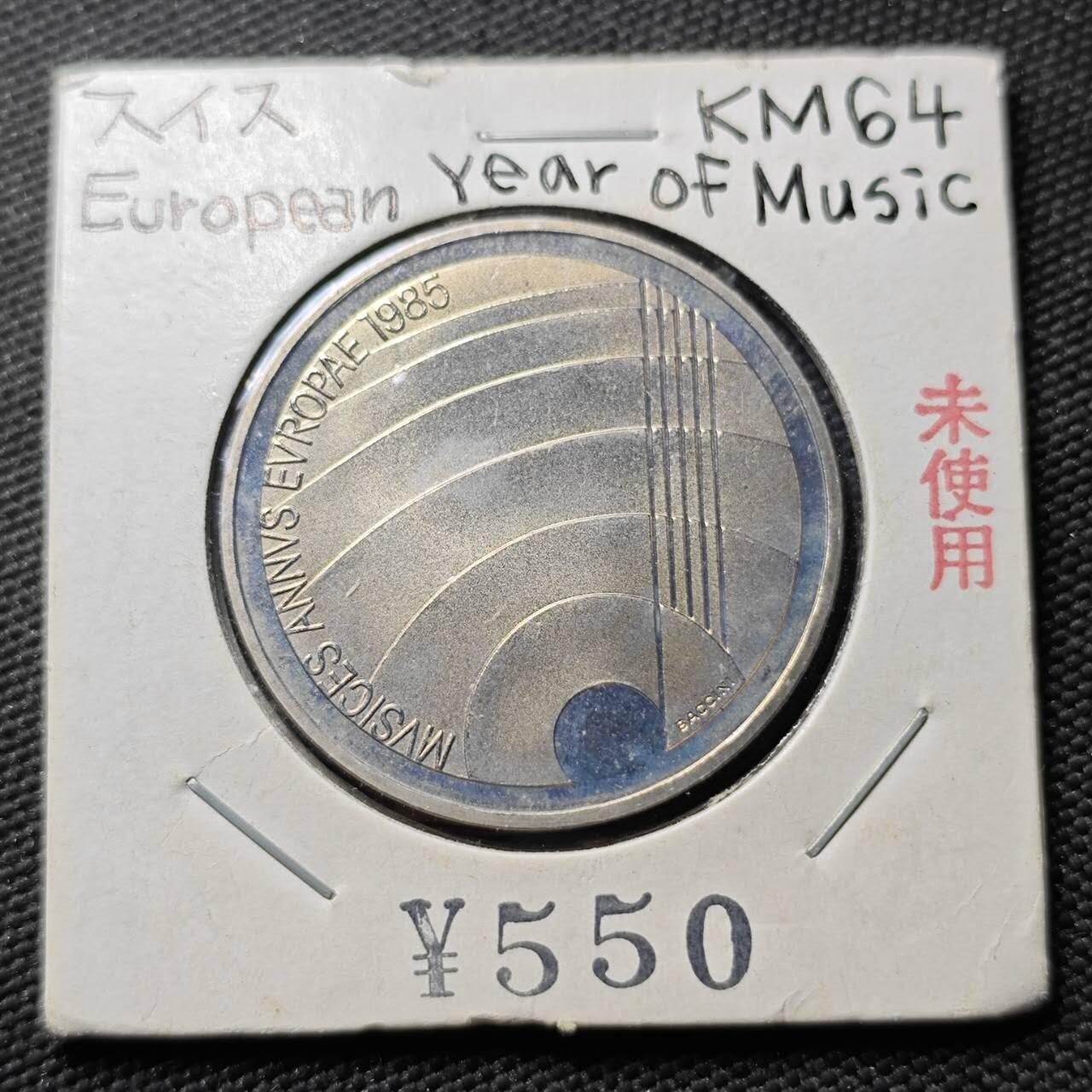 KK钱币收藏小铺  第399期  百期特拍（四拍之三）2月预留时间 周末发货  1985瑞士5法郎纪念币 好品