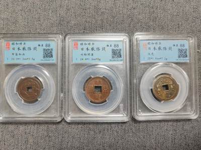 闻德极美昭和时期花钱三枚！（布袋和尚、竹驹开运、伏见！）[全场包邮] - 闻德极美昭和时期花钱三枚！（布袋和尚、竹驹开运、伏见！）[全场包邮]