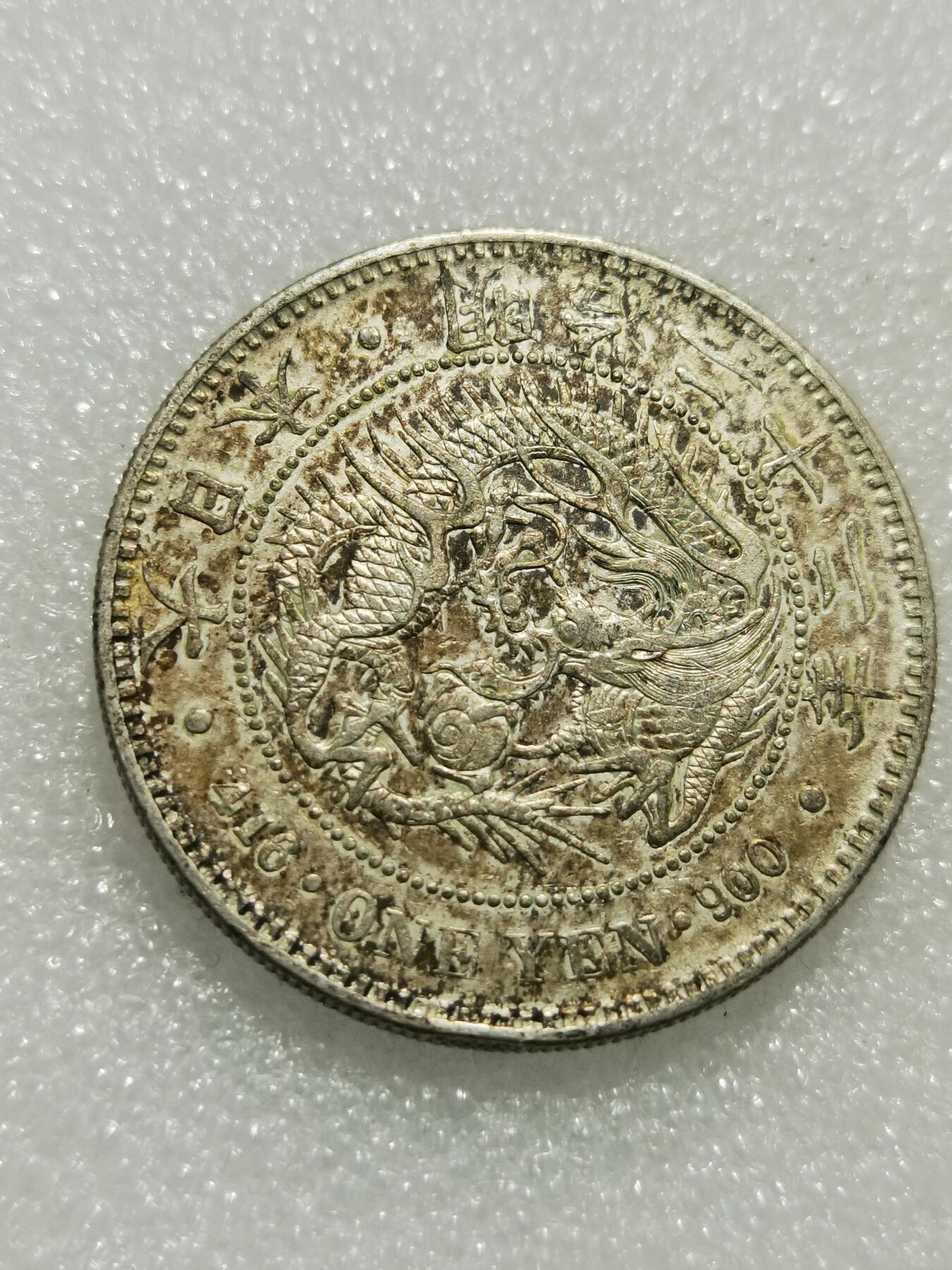 天下钱庄专场欢迎参拍