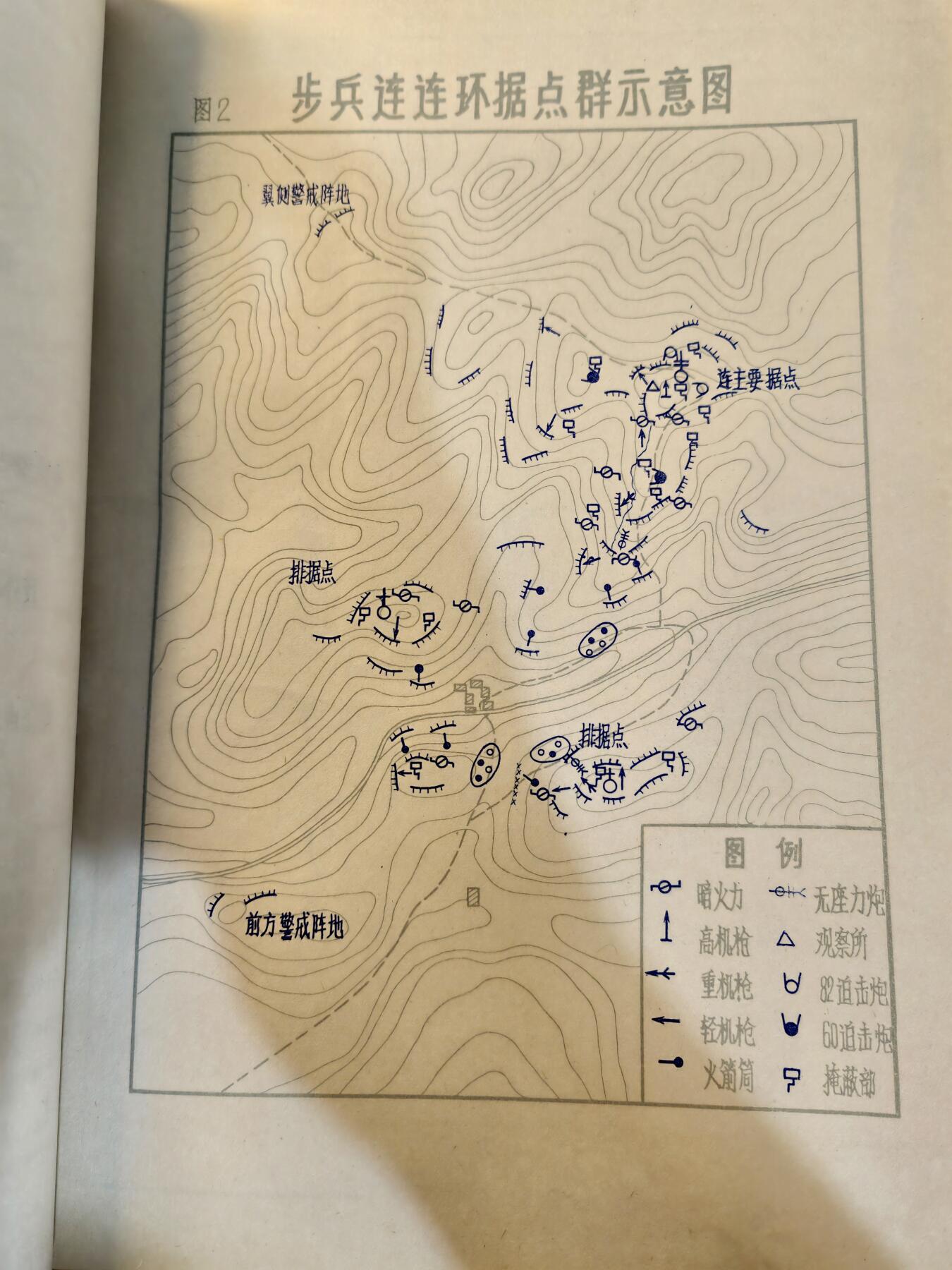 （450件拍品！制服徽章盛宴）罗岚⭐爱藏⭐年前甄选大拍场-店主清仓处理-分享拍场额外现金红包（实体经营） 1983年根据对越作战实战经验而总结编写的《越军教材》，内容附图多，非常详实，涵盖侦查，工事构建，作战等等，内容完备，可用作军推，研究