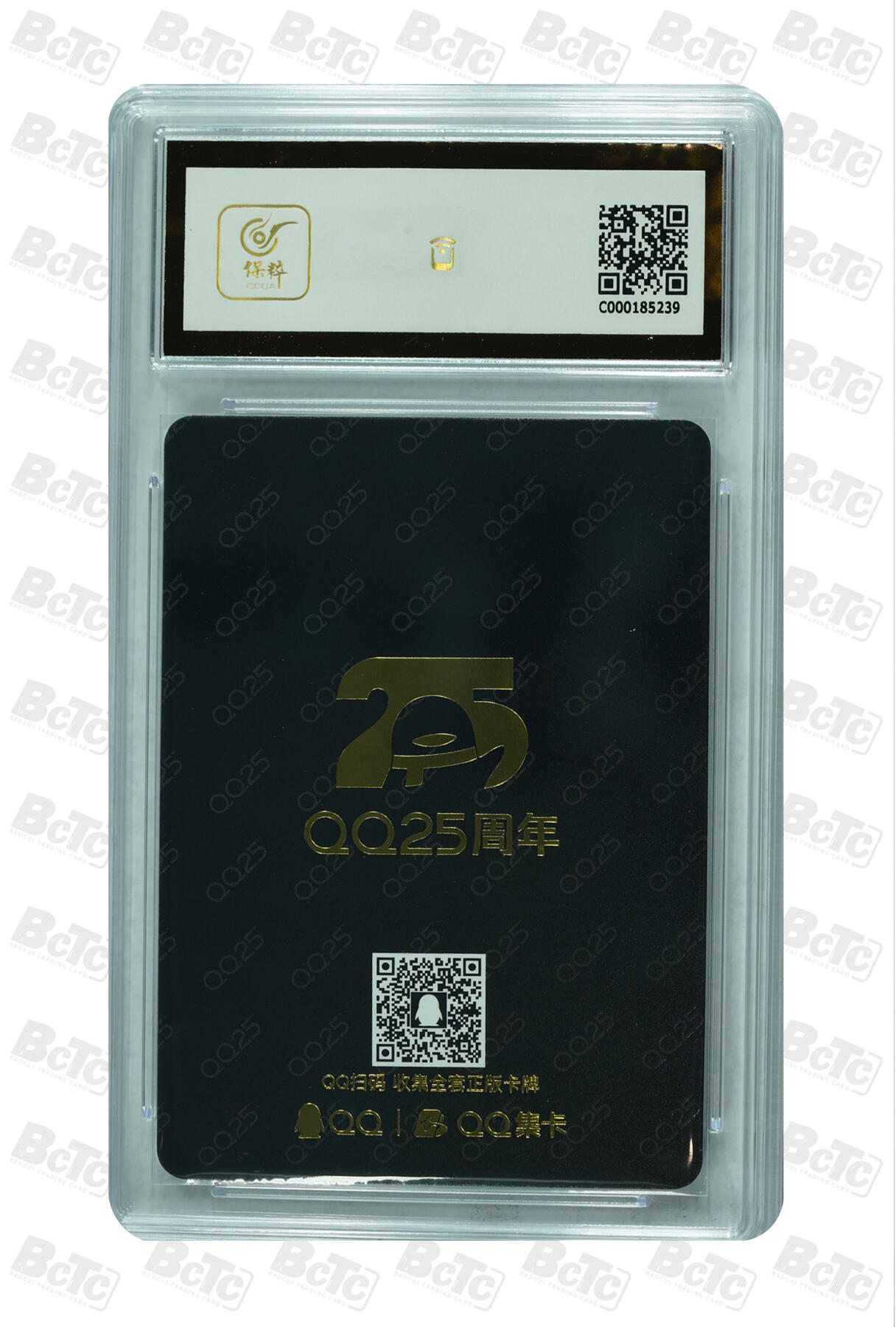 霸总卡牌第三期 【龙年限定】Q25周年收藏卡焕新海报卡29 MINT