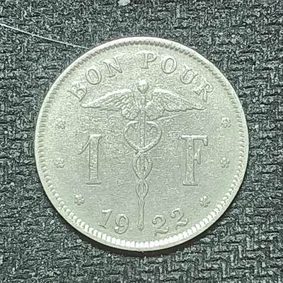 逸泉钱币2026B第十场世界钱币纪念币专场B1231-1615 - 1501比利时1法郎