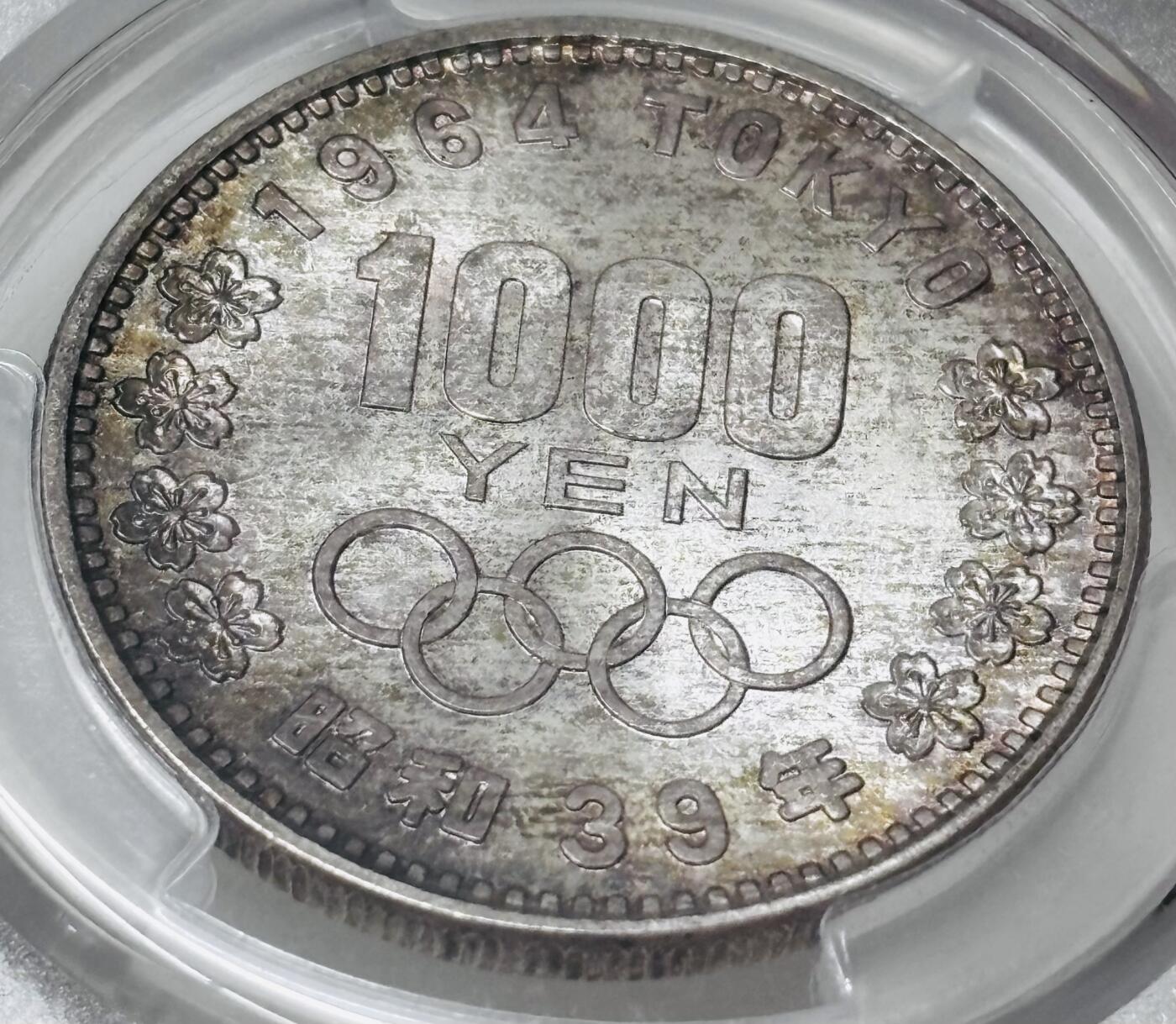 【金马踏春，泉马奔腾】2026 年新年贺岁场，（定于年初五接财神截拍）祝各位老板马到成功，马上有钱，愿岁岁平安喜乐顺遂 PCGS MS67 分 1964 年日本东京奥运会 1000 元纪念银币，原光彩酱环彩