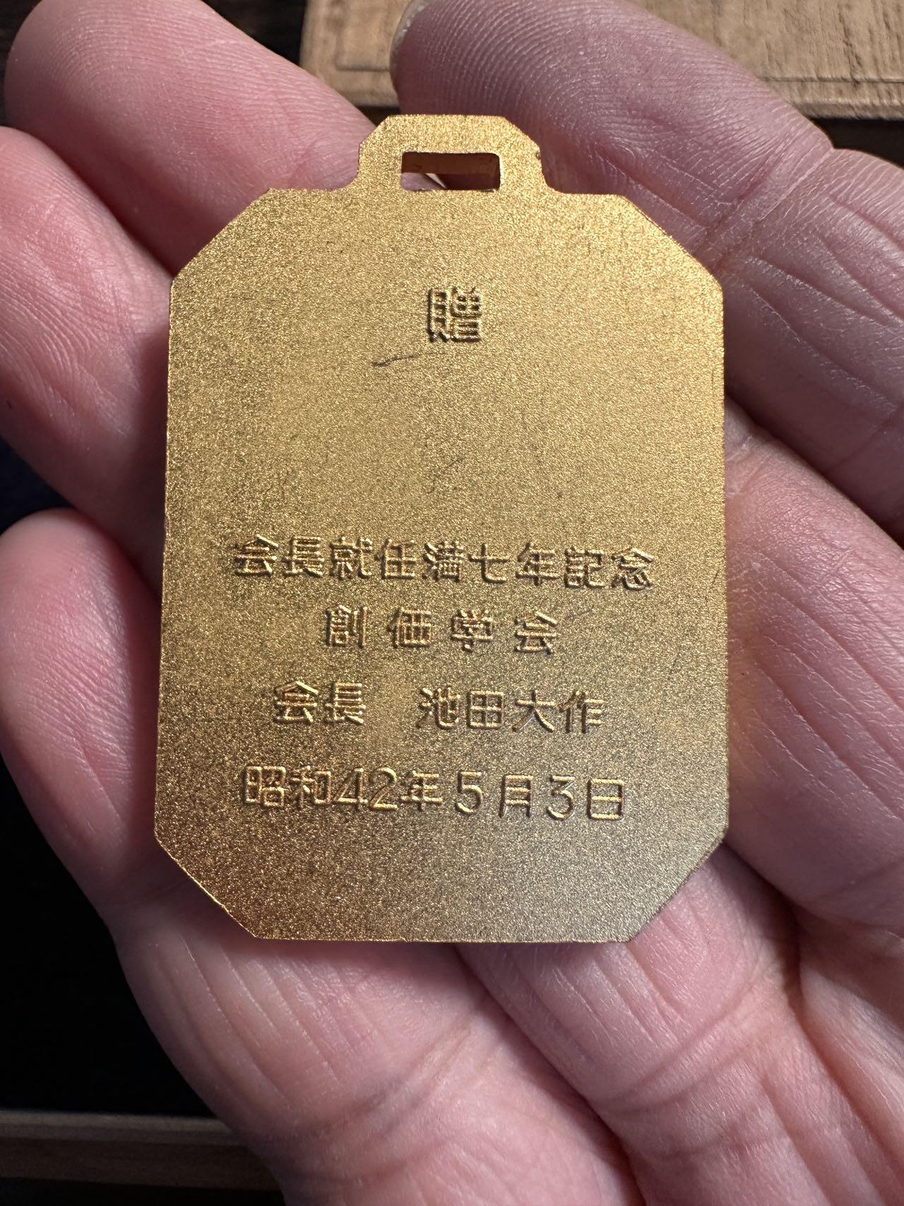 蒂克钱币 -第58场 日本企业章 徽章专场 创面协会 会长就任7年 镀金章 26g