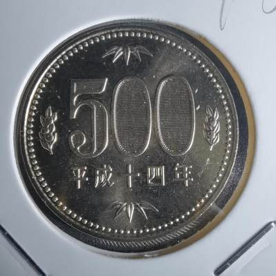 沼泽如烟--第990场 - 平成十四年五百円