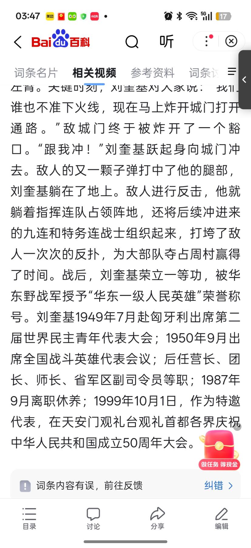 （450件拍品！制服徽章盛宴）罗岚⭐爱藏⭐年前甄选大拍场-店主清仓处理-分享拍场额外现金红包（实体经营） 华东军区一级人民英雄刘奎松旧藏，1955国家安定之后颁布的首版国防兵役法，封面页附签名