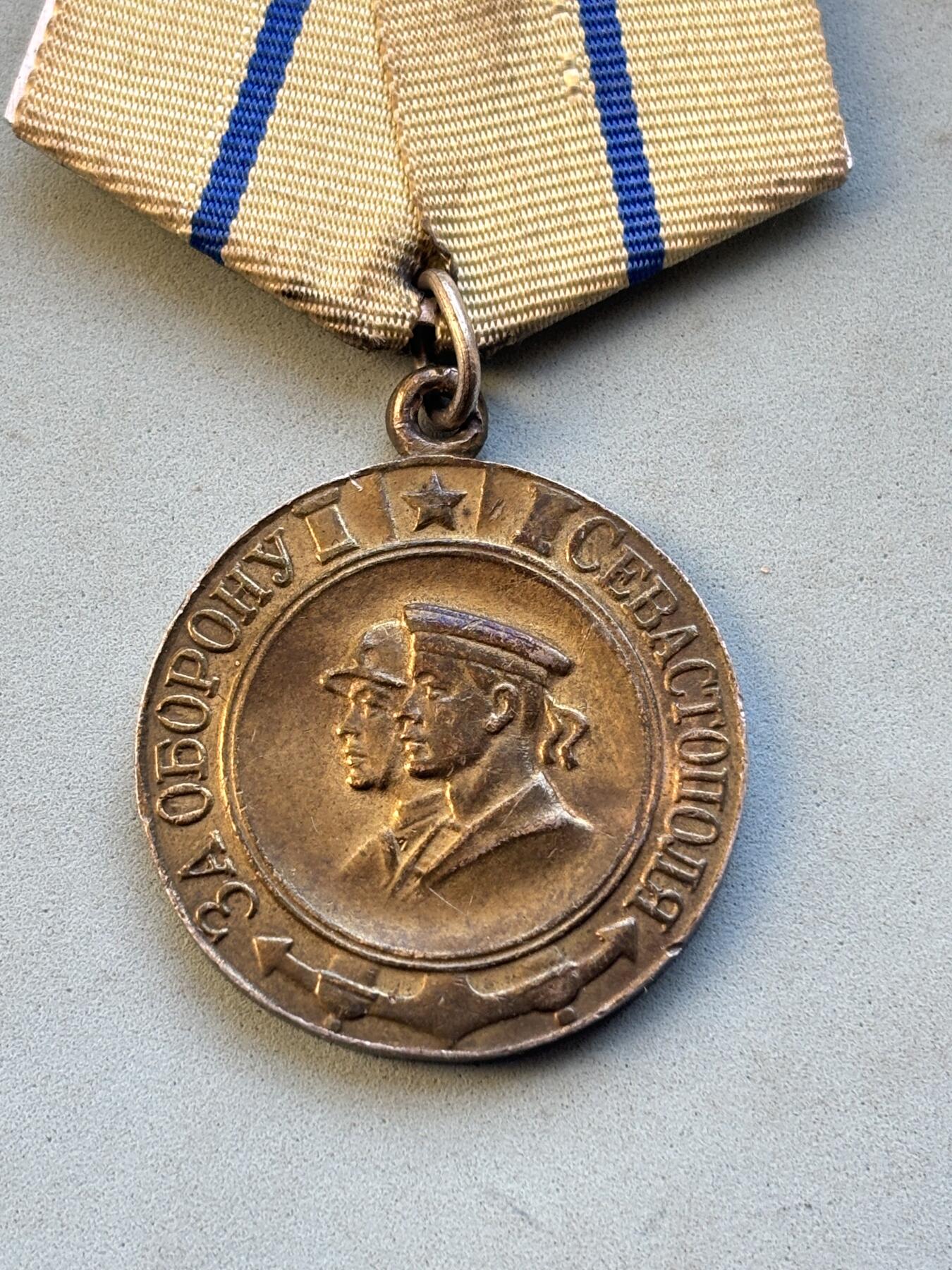 盛世勋华——号角文化勋章邮票专场拍卖第305期 苏联保卫塞瓦斯托波尔奖章 少见品种