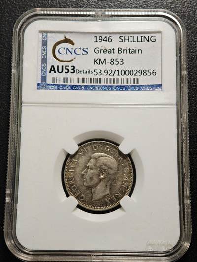 【德藏】世界币章拍卖第165期（拍品征集中~欢迎藏友联系） - 1946年 英国乔治六世1先令银币 CNCS AU53