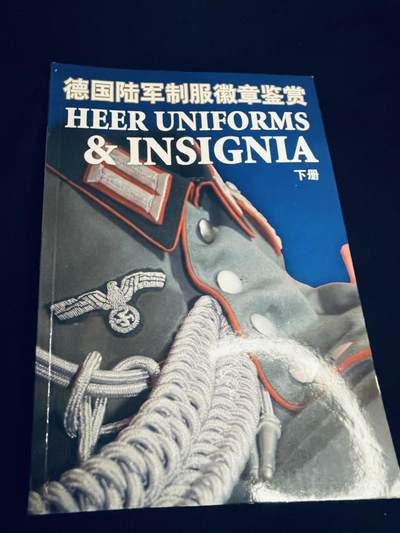 杂勋专场 - 德国陆军徽章制服鉴赏下