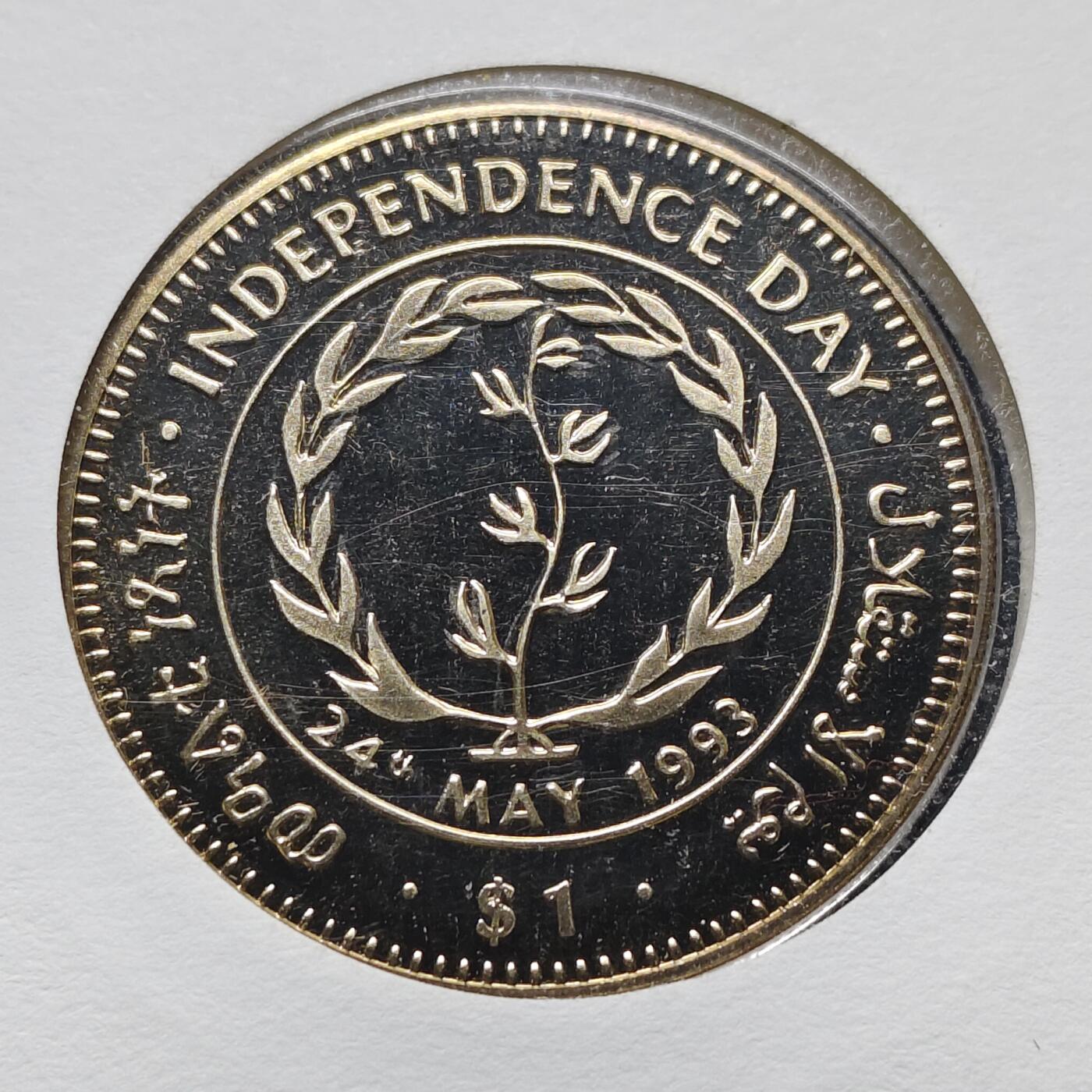 【全场包邮】纯粹捡漏拍503场 【邮币封】厄立特里亚手绘独立纪念邮币封（邮币均为独立日纪念）-含1993年1元独立日克朗型纪念币【PL底板】