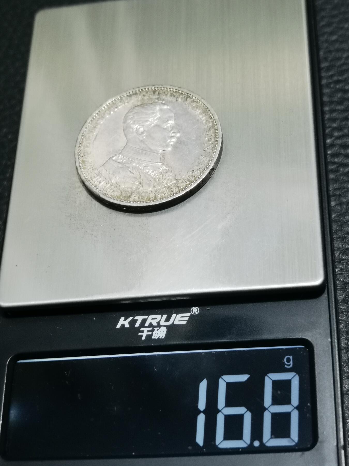 天下钱庄专场欢迎参拍 德国军装3马克银币