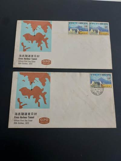 博彦收藏   2月23日 8点邮票专场 全场包邮 - 香港 海底隧道首日封2枚，有黄
