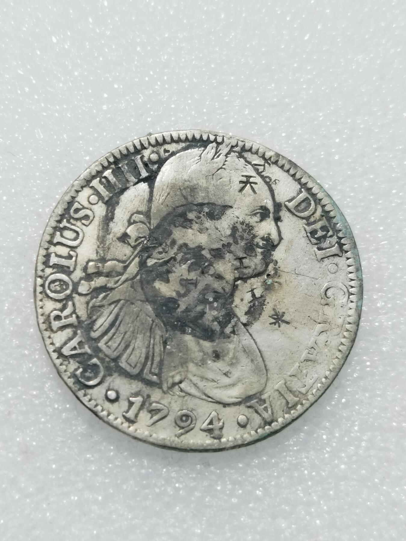 天下钱庄专场欢迎参拍 1794墨戳卡四老双柱银币