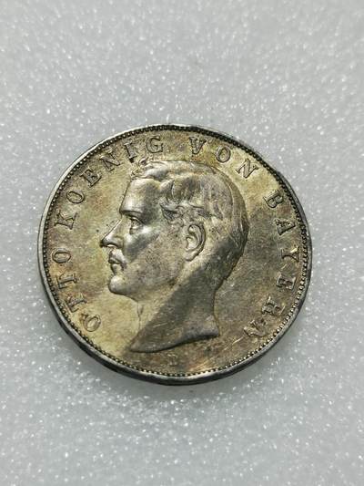 天下钱庄专场欢迎参拍 - 德国巴伐利亚奥托3马克银币