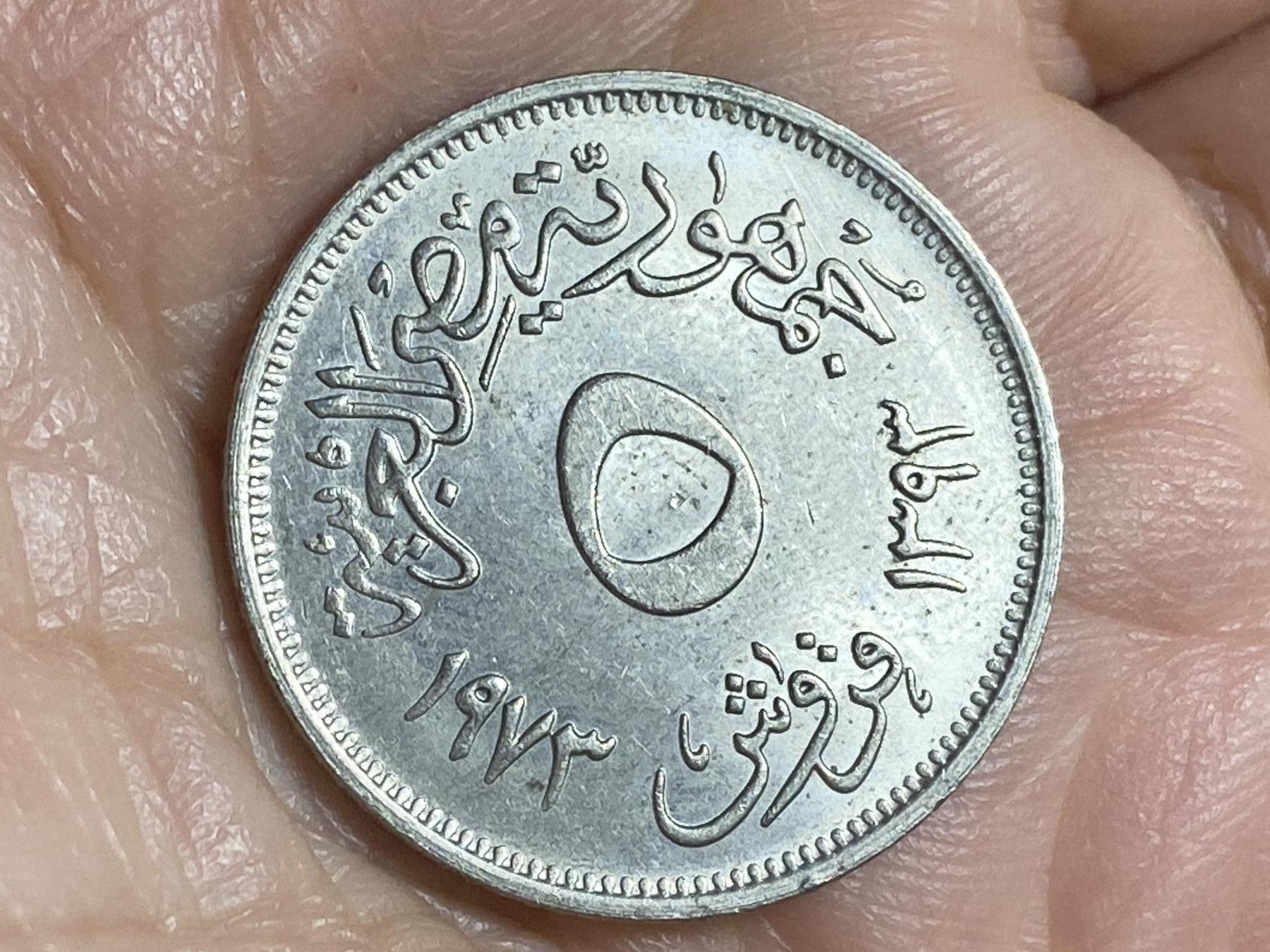 2026年第二十二场(总第一百九十一场）外国好品散币场(免佣金) 原光好品–埃及🇪🇬1973年5皮阿斯特(开罗国家博览会纪念币)