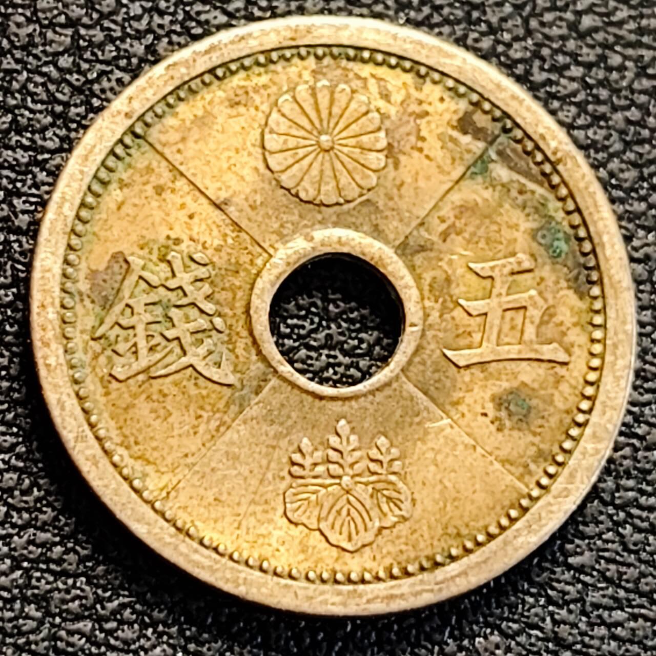 泉币菌-第186场- 小年快乐 精品福利场（本周五和之前的 2月14日发货） 日本 昭和十三年 5钱 黄铜中孔币  19mm 纪念币铜钱