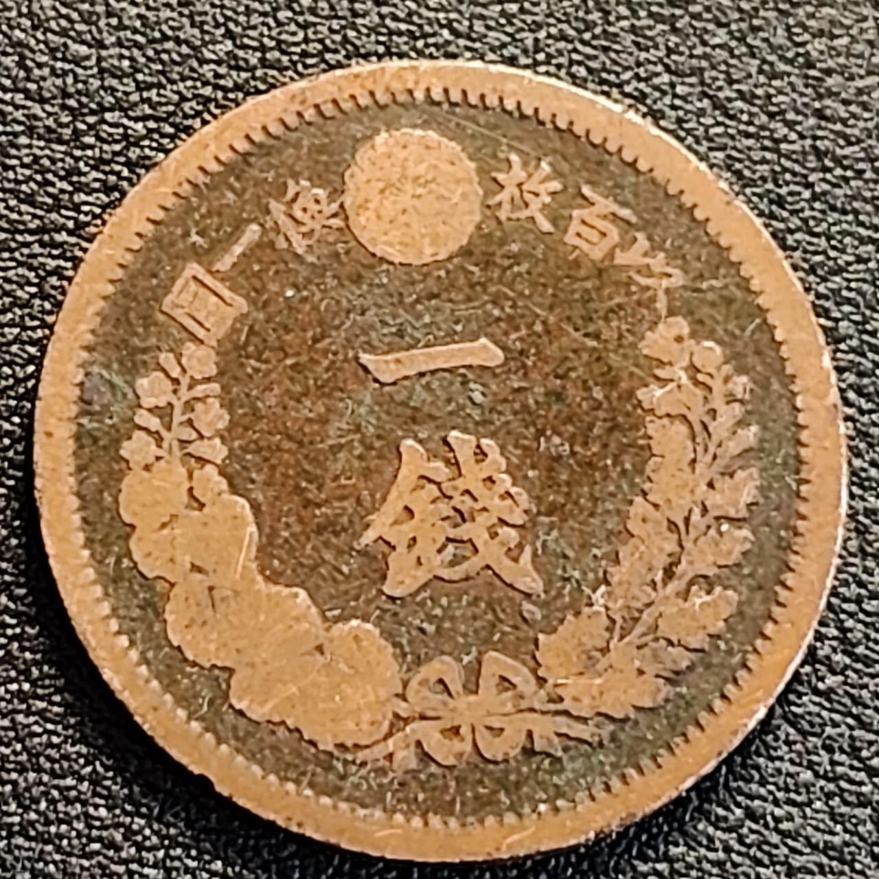 泉币菌-第186场- 小年快乐 精品福利场（本周五和之前的 2月14日发货） 日本明治7年 龙洋1钱铜币 28mm