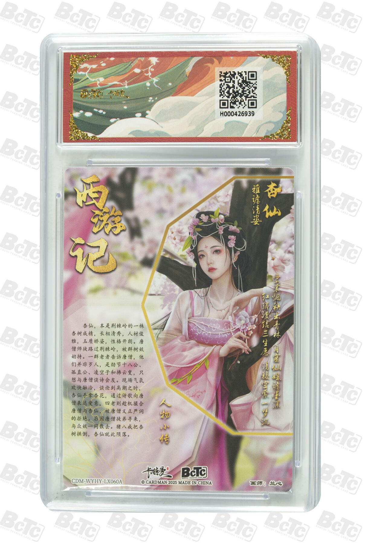 周四第100期阳大大卡牌拍卖第100期（持续收拍品，周六晚上九点截拍，进群福利早知道） 【爆金】卡莫纳联名限定礼盒 武韵红颜 西游礼盒 兰心 杏仙 折光粗闪 939