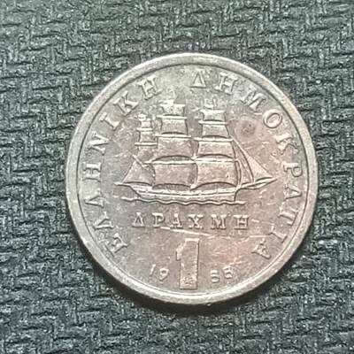 逸泉钱币2026B第十场世界钱币纪念币专场B1231-1615 - 1469希腊1德拉克马