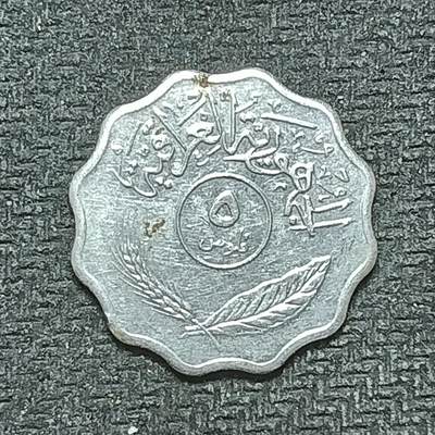 逸泉钱币2026B第十场世界钱币纪念币专场B1231-1615 - 1507伊拉克5费尔