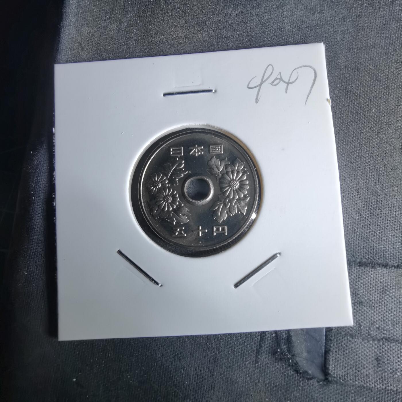 沼泽如烟--第990场 平成八年五十円