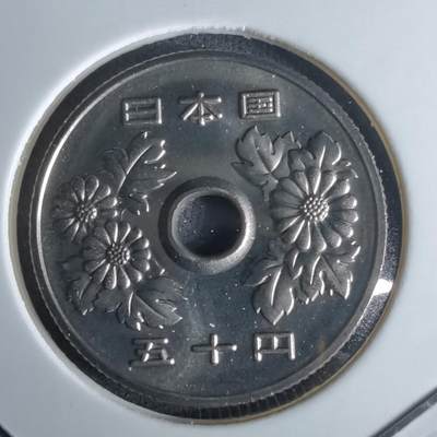 沼泽如烟--第990场 - 平成十一年五十円