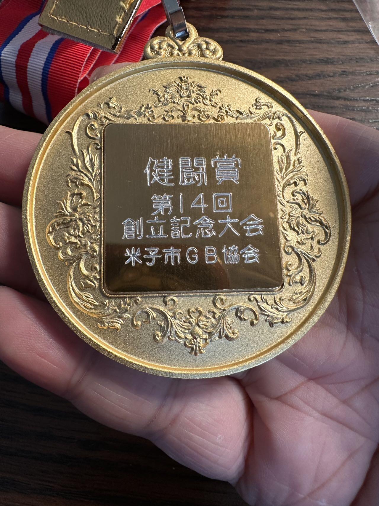 蒂克钱币 -第58场 日本企业章 徽章专场 日本 米子市 GB 协会奋斗拼搏奖 镀金章 62mm 109g