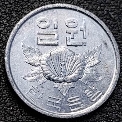 泉币菌-第188场- 迎情人节专场 本场拍品多 请提前出价（本周五和之前拍的 2月14日发货） - 木槿花1969年 韩国1韩元铝制币 17.2毫米  