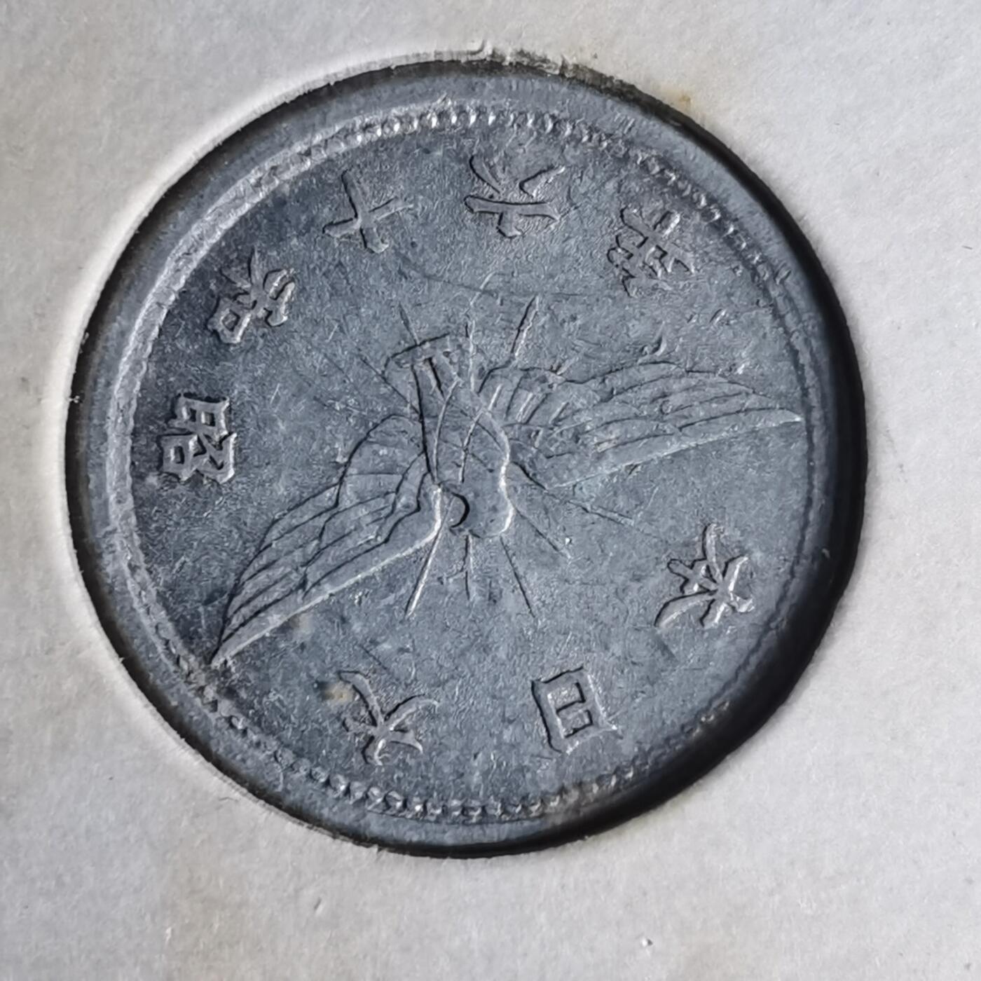 沼泽如烟--第990场 昭和十六年五钱