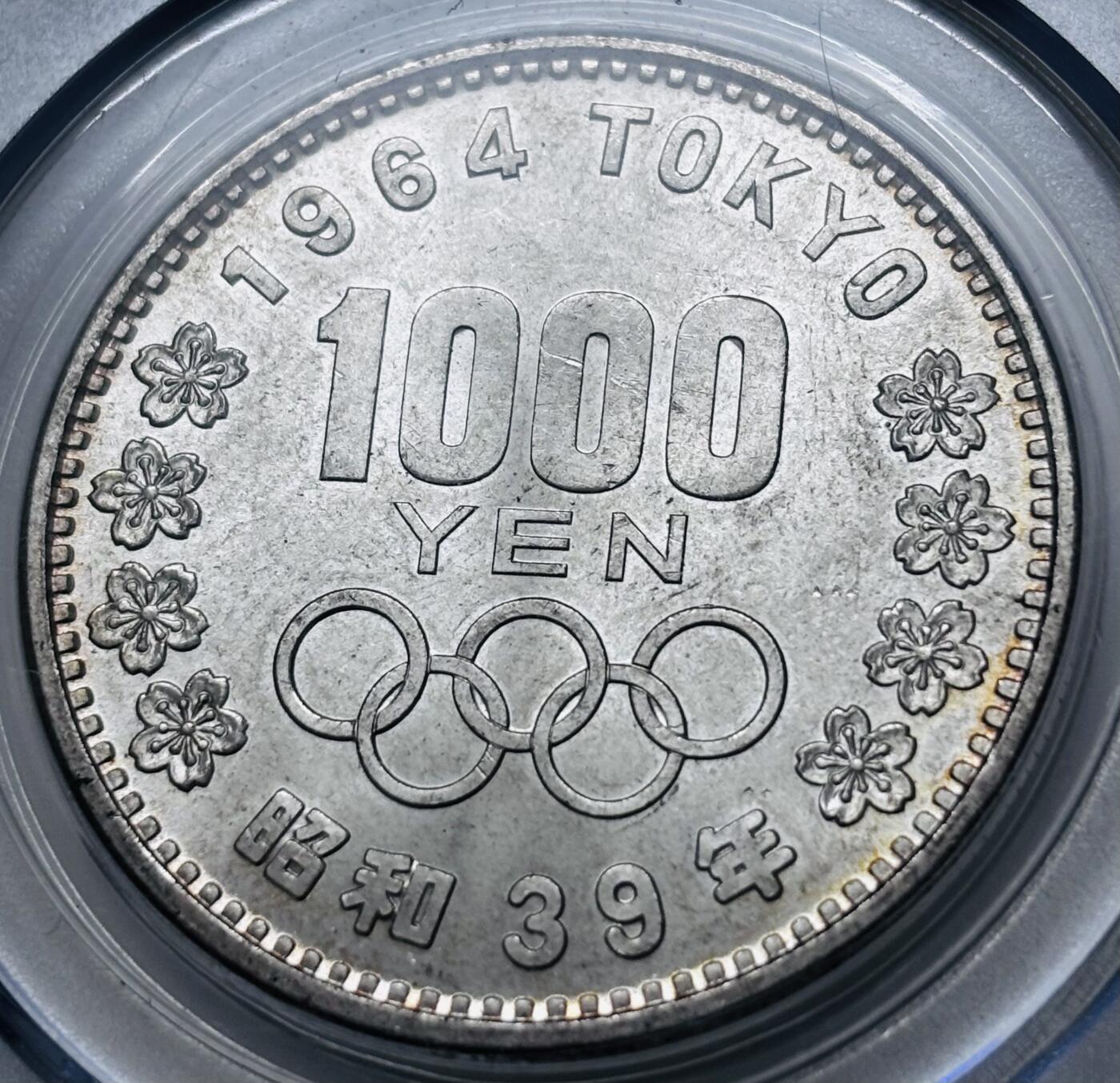 【金马踏春，泉马奔腾】2026 年新年贺岁场，（定于年初五接财神截拍）祝各位老板马到成功，马上有钱，愿岁岁平安喜乐顺遂 1964 年日本东京奥运会 1000 元大银币，公博评级 MS67 分，环彩炫光