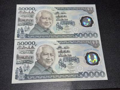 《外钞收藏家》第六百一十期（新年假期场/年后快递恢复正常再发货）（长期征集拍品、欢迎藏友们联系合作） - 1993年印尼5万卢比 纪念钞 2张一起 全新 其中1张有个瑕疵