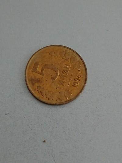 松南世界钱币——260209 - 乌兹别克斯坦