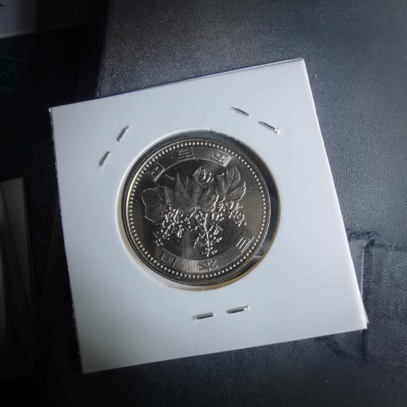 沼泽如烟--第990场 平成十四年五百円