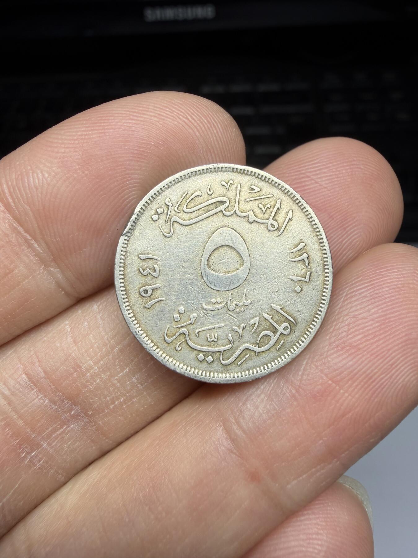 2025年集古藏今外币拍卖第二期-第6场—（总第306拍），可以寄存60天，满160元包邮。 1941年埃及5米利姆