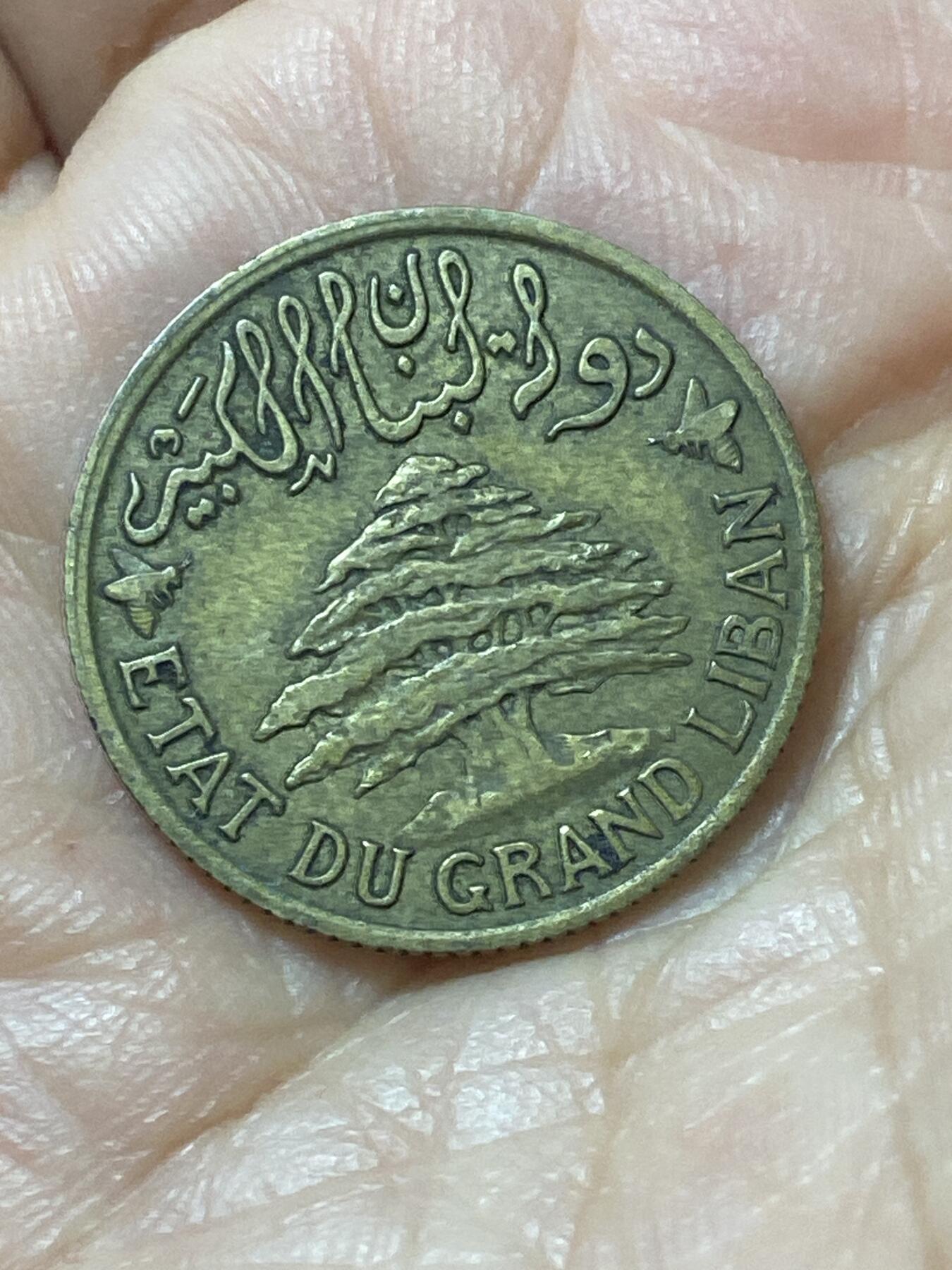 2026年第二十二场(总第一百九十一场）外国好品散币场(免佣金) 稀少好品–黎巴嫩🇱🇧1933年5皮阿斯特(法国保护国时期第三版)