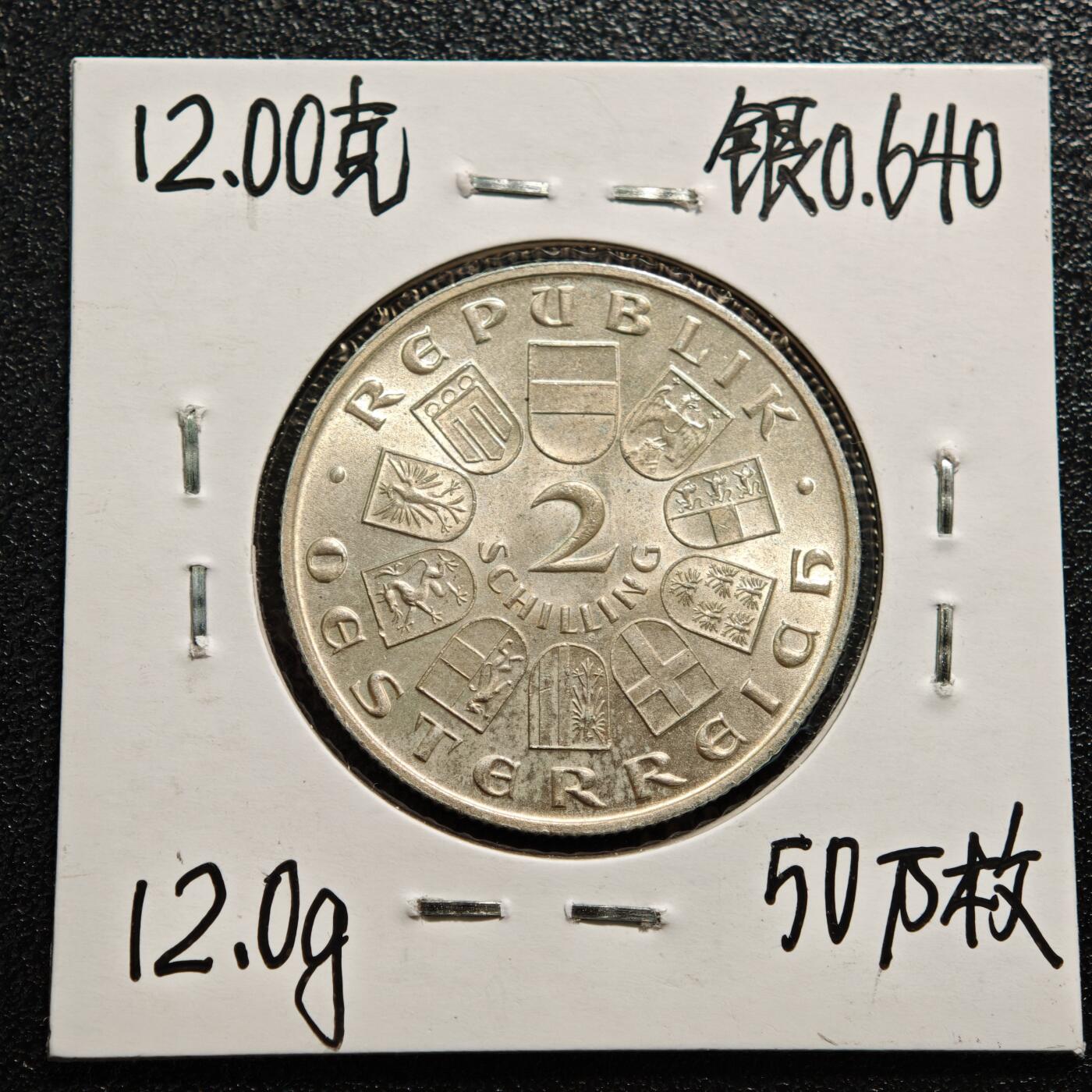 【德藏】世界币章拍卖第165期（拍品征集中~欢迎藏友联系） 老藏家集藏系列之-1931年 奥地利莫扎特2先令银币 重约：12g 入册20余年·附有当年购入价