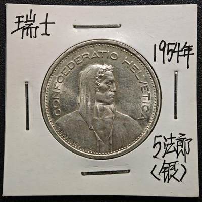 【德藏】世界币章拍卖第165期（拍品征集中~欢迎藏友联系） - 老藏家集藏系列之-1954年 瑞士5法郎银币 835银 直径约：31.4mm；重约：15g 入册20余年·附有当年购入价